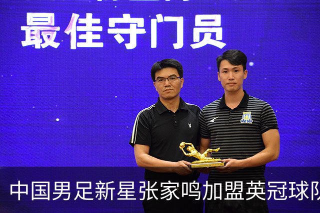 中国男足新星张家鸣加盟英冠球队首秀，表现抢眼！